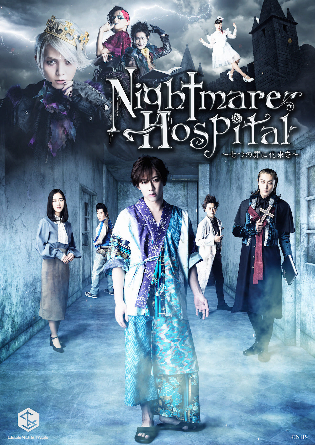 Nightmare Hospital