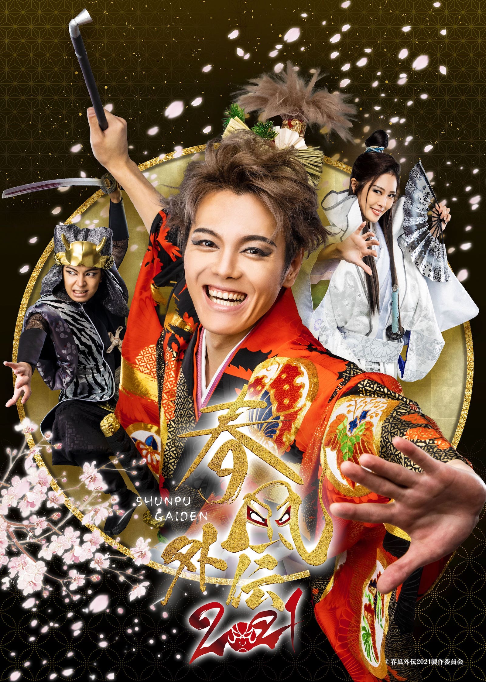 春風外伝2021
